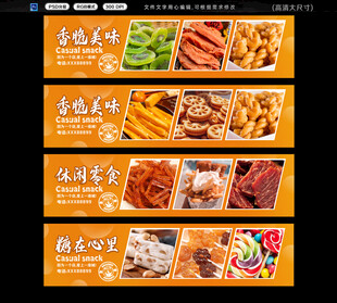 零食灯箱