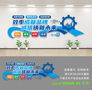 企业文化墙