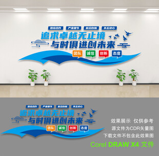 企业文化墙