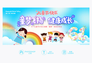 六一儿童节
