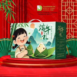粽子包装盒