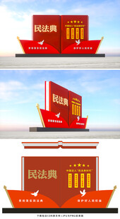 法治雕塑