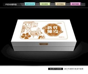 新会陈皮礼盒