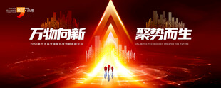 红色会议海报