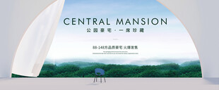 公园地产广告
