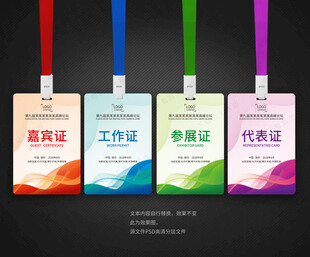 胸卡 工作牌