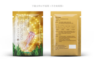 海藻保湿面膜