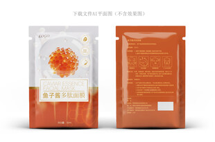 鱼子酱面膜