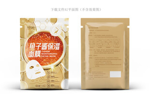 鱼子酱面膜