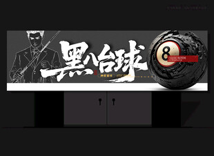 桌球俱乐部门头