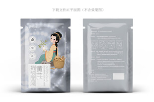 黄芪抗皱面膜