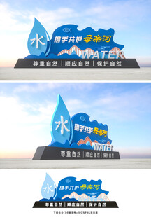 保护母亲河