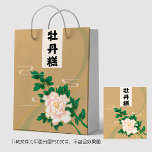牡丹糕手提袋