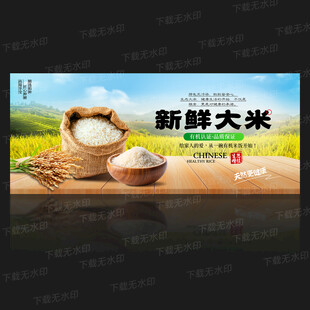 大米
