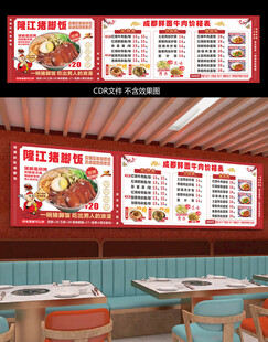 猪脚饭面价目表