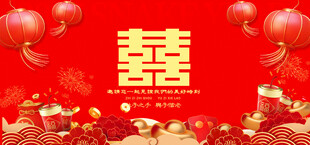 结婚背景