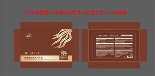 棕色海藻包装套盒化妆品包装盒
