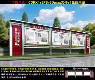 宣传栏