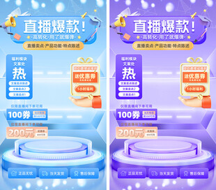 主播直播背景图