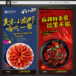 小龙虾上市