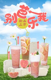 芭乐系列