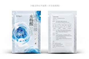 水杨酸面膜盒