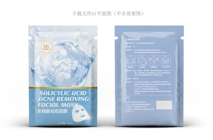 水杨酸面膜设计
