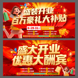 百万豪礼大补贴活动海报