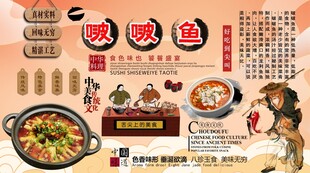 啵啵鱼背景墙