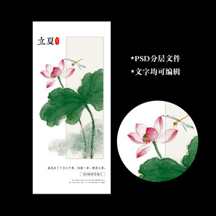 立夏