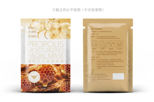蜂胶面膜