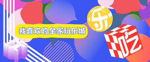 商场围挡