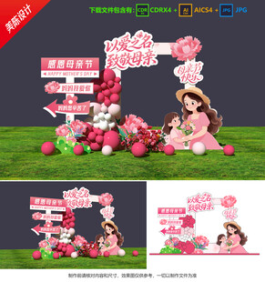 母亲节拍照框