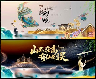 中式地产