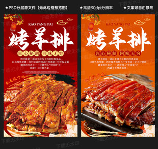 烤羊排