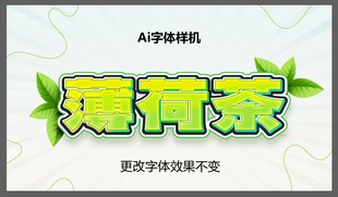 草本精粹薄荷茶