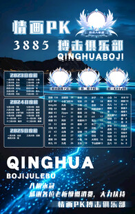 冠名海报设计