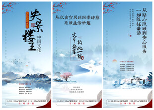 中国风海报