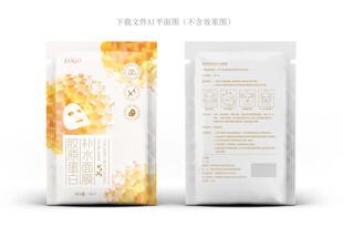 胶原面膜设计