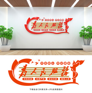 为人民服务