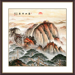 泰山日出国画