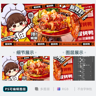 冒烤鸭