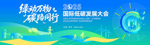 绿色低碳背景