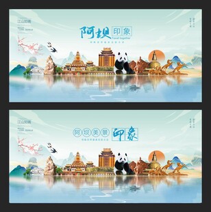 阿坝