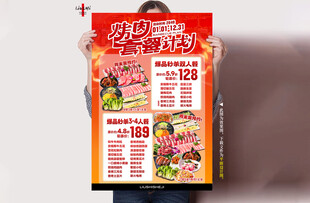 套餐活动