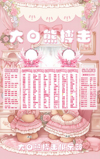 冠名海报设计