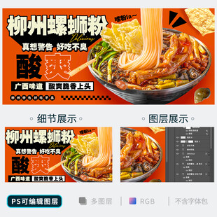 螺蛳粉