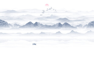 水墨山水画