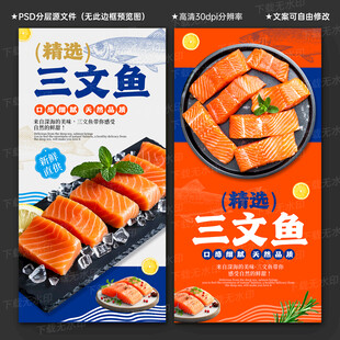 三文鱼