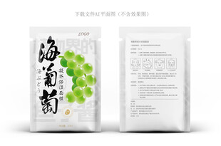 海葡萄面膜